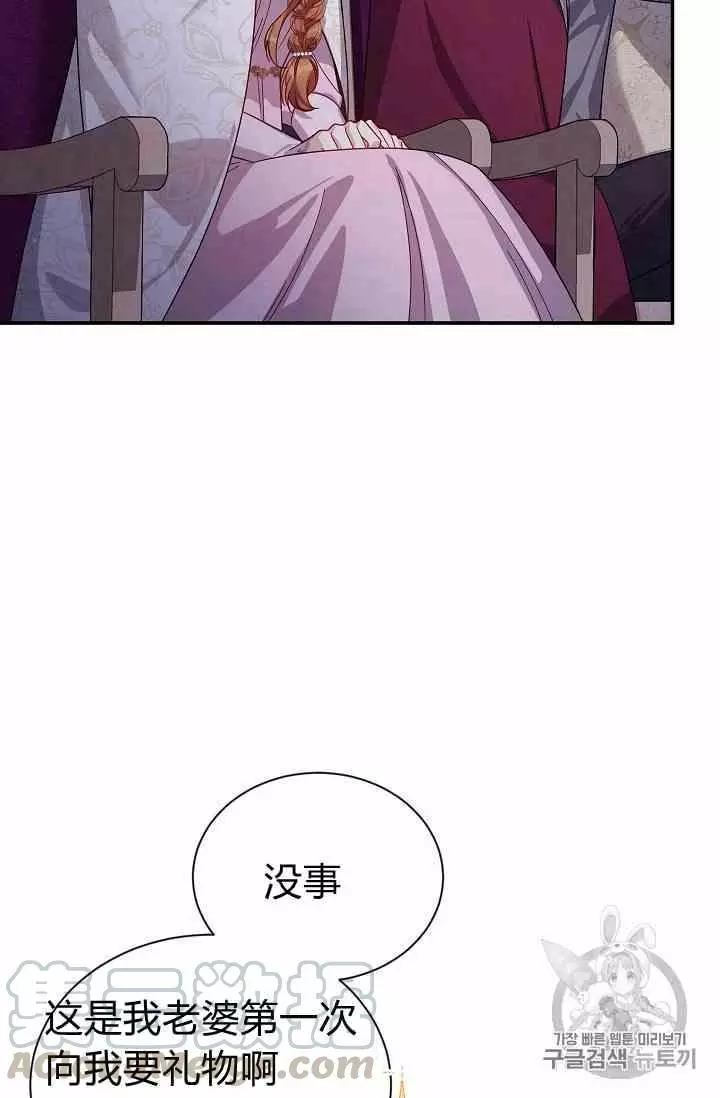 《透明的公爵夫人》漫画最新章节第35话免费下拉式在线观看章节第【29】张图片