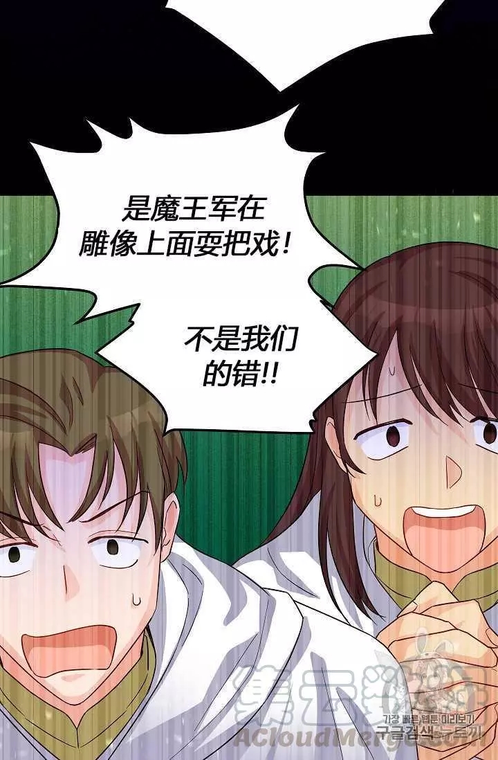 《透明的公爵夫人》漫画最新章节第49话免费下拉式在线观看章节第【65】张图片