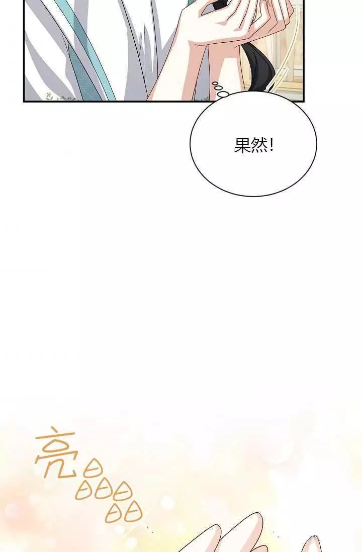 《透明的公爵夫人》漫画最新章节第59话免费下拉式在线观看章节第【36】张图片