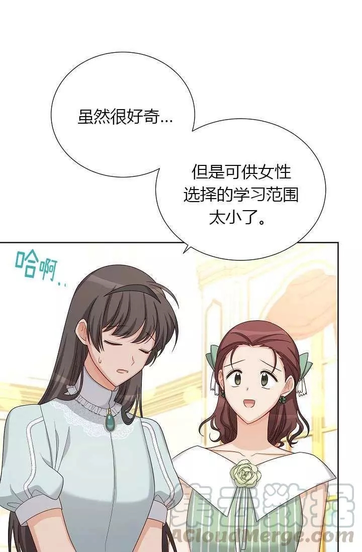 《透明的公爵夫人》漫画最新章节第68话免费下拉式在线观看章节第【16】张图片