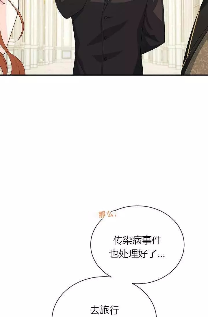 《透明的公爵夫人》漫画最新章节第56话免费下拉式在线观看章节第【50】张图片