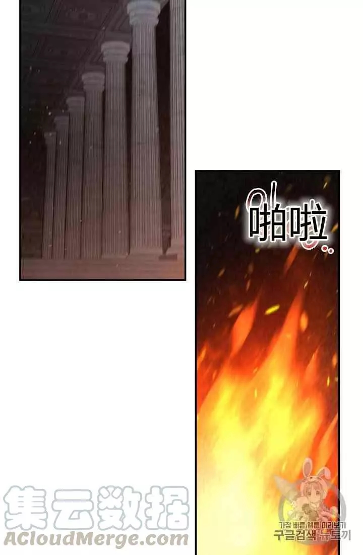 《透明的公爵夫人》漫画最新章节第40话免费下拉式在线观看章节第【26】张图片