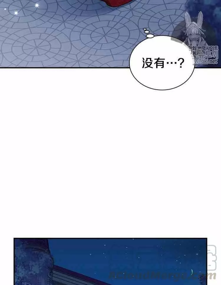 《透明的公爵夫人》漫画最新章节第22话免费下拉式在线观看章节第【9】张图片