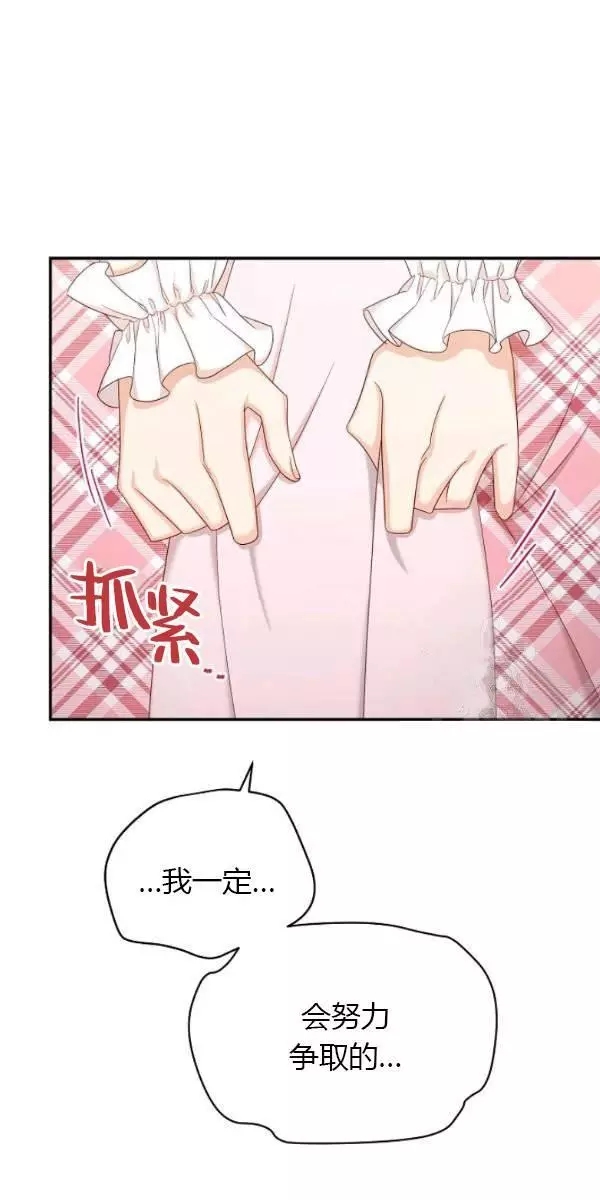 《透明的公爵夫人》漫画最新章节第69话免费下拉式在线观看章节第【115】张图片