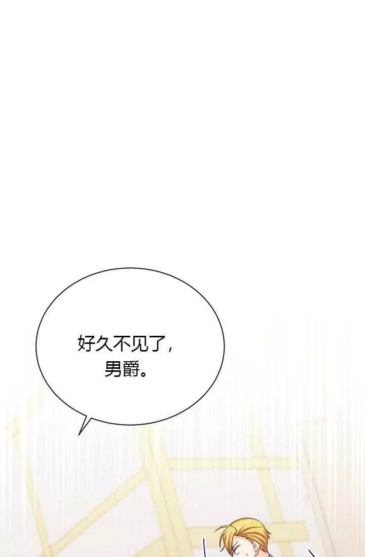 《透明的公爵夫人》漫画最新章节第63话免费下拉式在线观看章节第【55】张图片