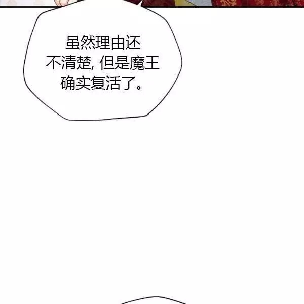 《透明的公爵夫人》漫画最新章节第69话免费下拉式在线观看章节第【59】张图片