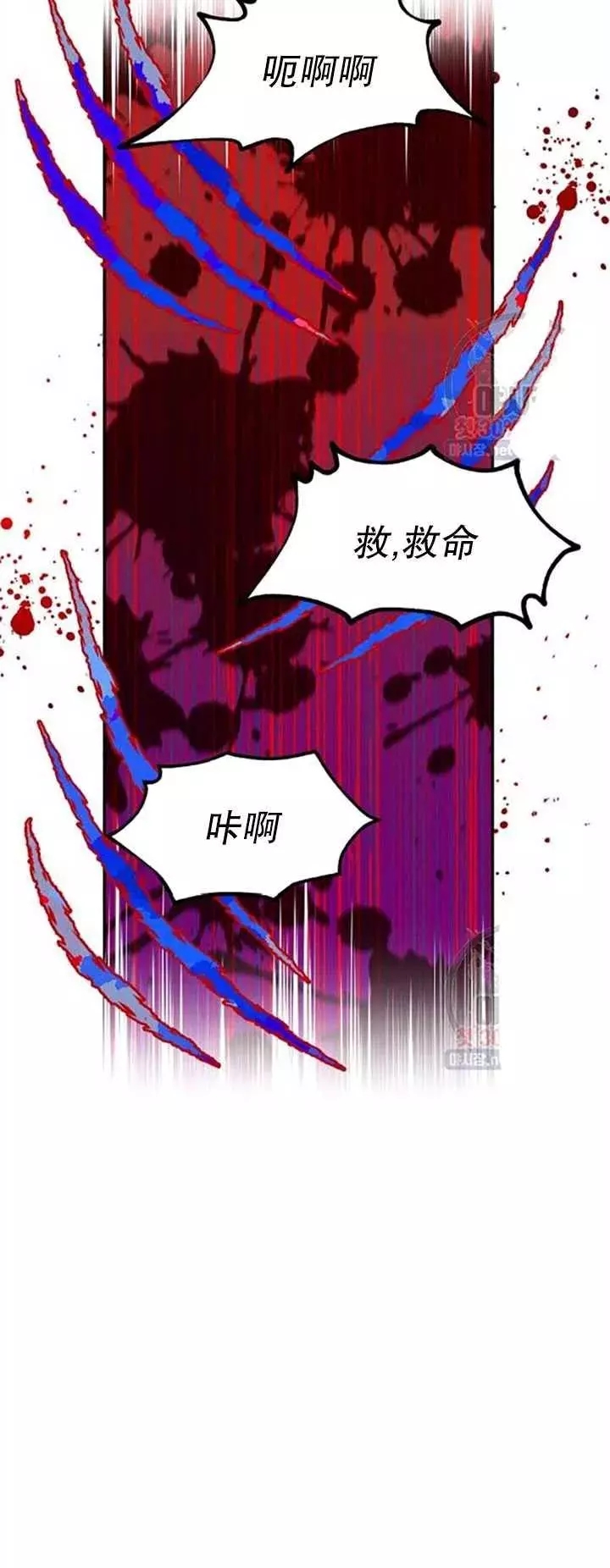 《透明的公爵夫人》漫画最新章节第79话免费下拉式在线观看章节第【27】张图片