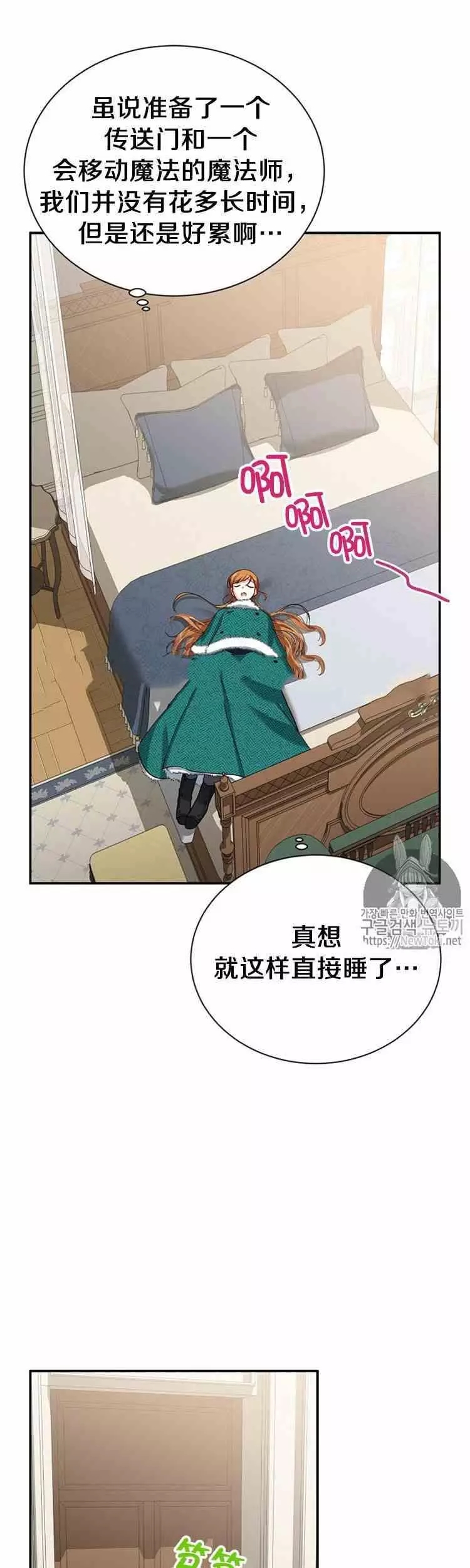 《透明的公爵夫人》漫画最新章节第24话免费下拉式在线观看章节第【51】张图片