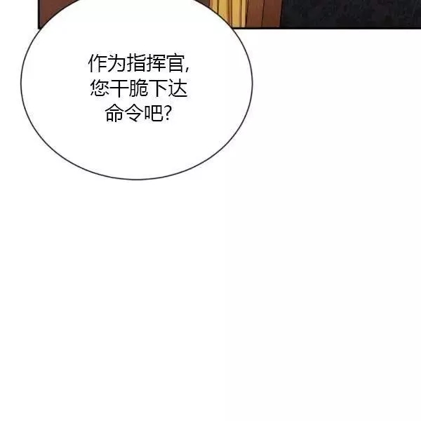 《透明的公爵夫人》漫画最新章节第76话免费下拉式在线观看章节第【40】张图片