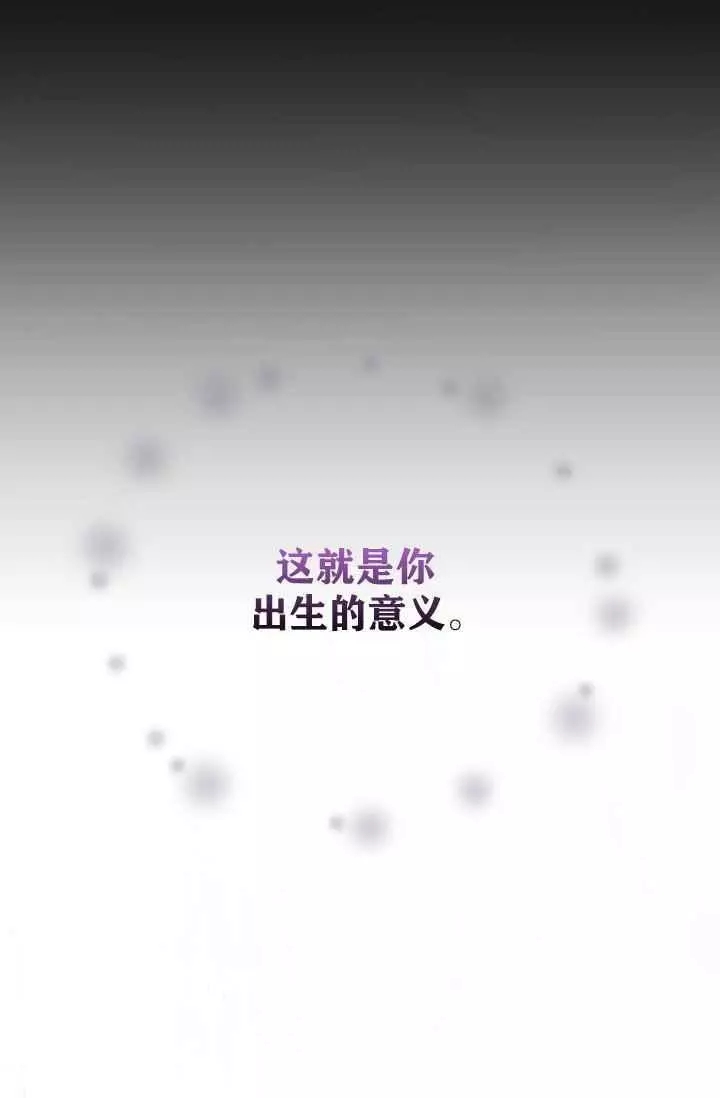 《透明的公爵夫人》漫画最新章节第43话免费下拉式在线观看章节第【3】张图片