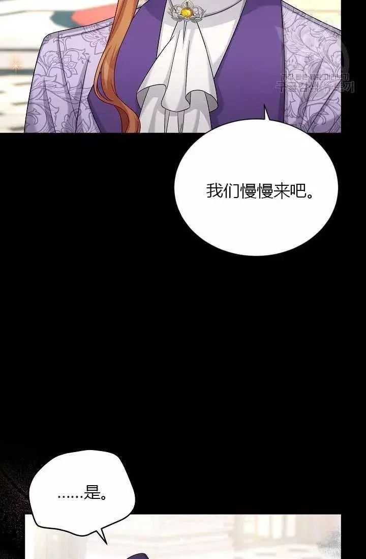 《透明的公爵夫人》漫画最新章节第71话免费下拉式在线观看章节第【64】张图片