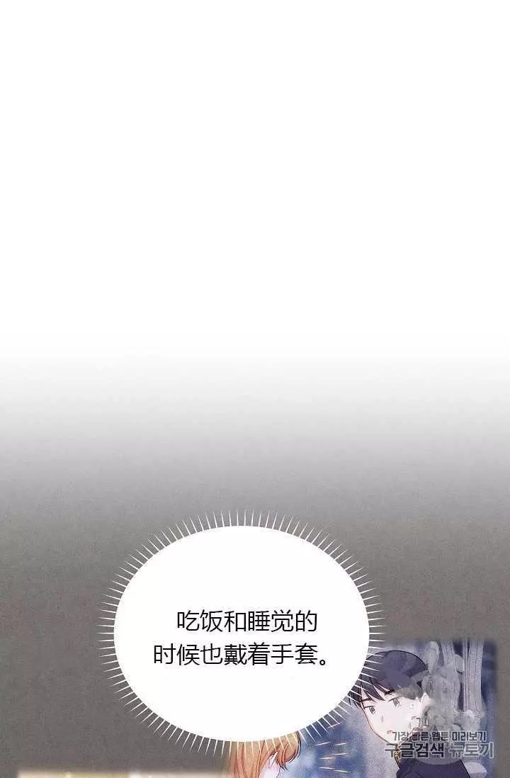 《透明的公爵夫人》漫画最新章节第58话免费下拉式在线观看章节第【15】张图片