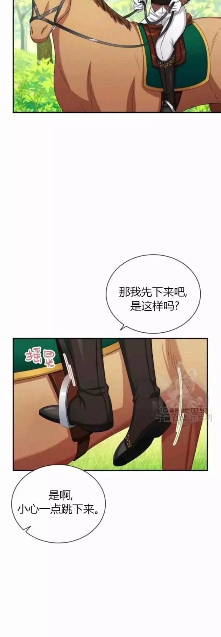 《透明的公爵夫人》漫画最新章节第85话免费下拉式在线观看章节第【2】张图片