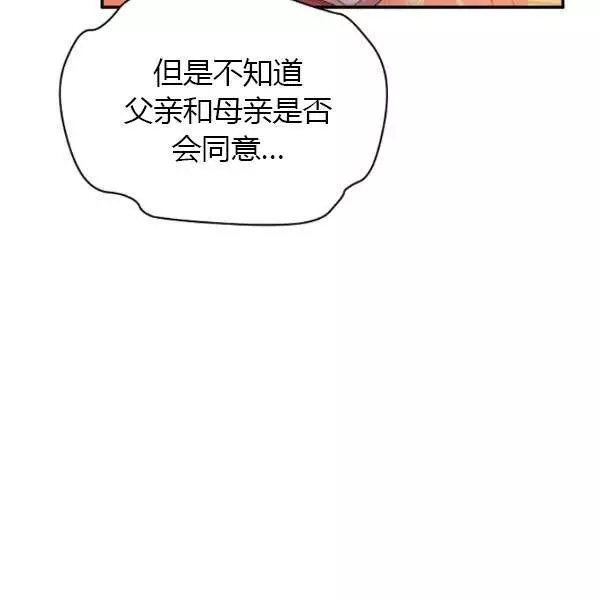 《透明的公爵夫人》漫画最新章节第69话免费下拉式在线观看章节第【105】张图片