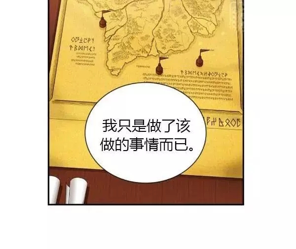 《透明的公爵夫人》漫画最新章节第77话免费下拉式在线观看章节第【110】张图片