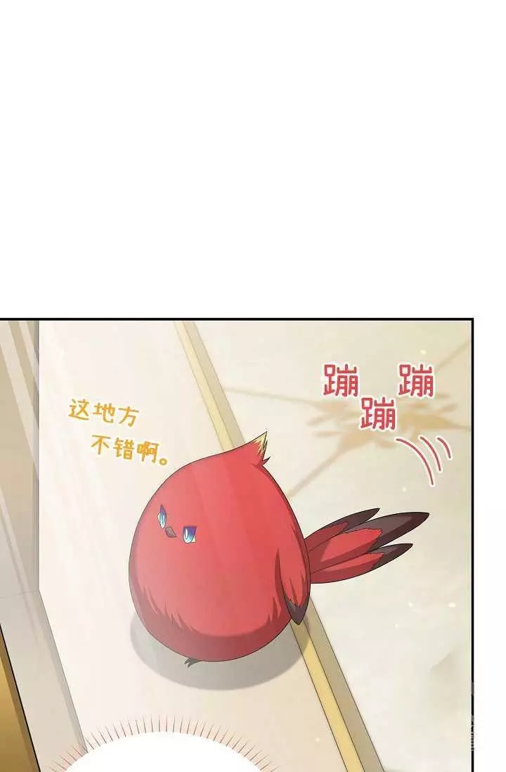 《透明的公爵夫人》漫画最新章节第57话免费下拉式在线观看章节第【28】张图片