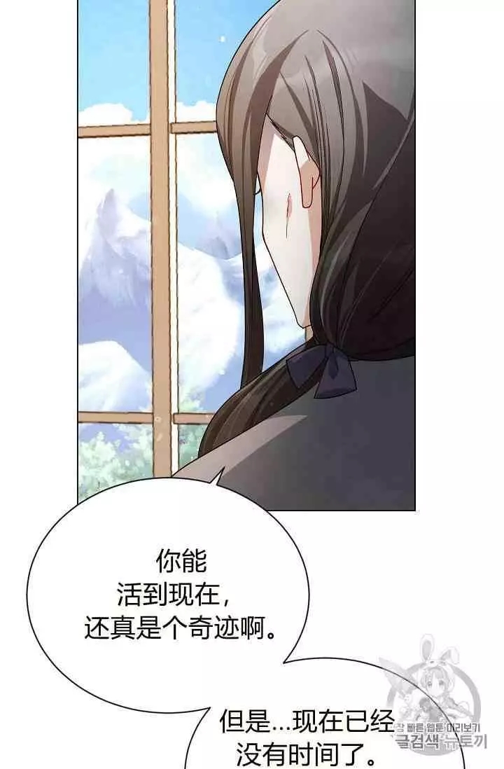 《透明的公爵夫人》漫画最新章节第42话免费下拉式在线观看章节第【93】张图片