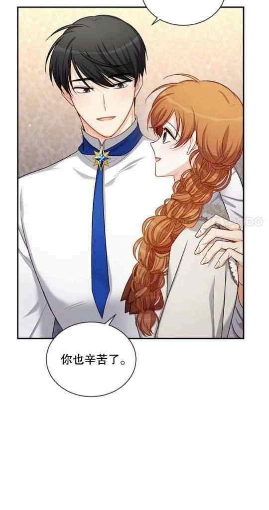 《透明的公爵夫人》漫画最新章节第95话免费下拉式在线观看章节第【17】张图片