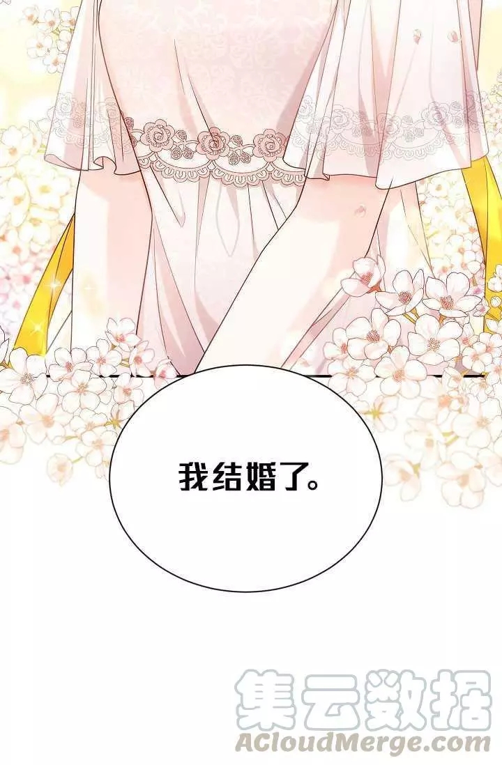 《透明的公爵夫人》漫画最新章节第46话免费下拉式在线观看章节第【93】张图片