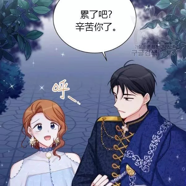 《透明的公爵夫人》漫画最新章节第69话免费下拉式在线观看章节第【119】张图片