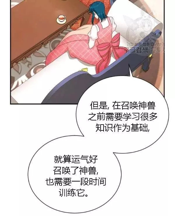 《透明的公爵夫人》漫画最新章节第74话免费下拉式在线观看章节第【120】张图片