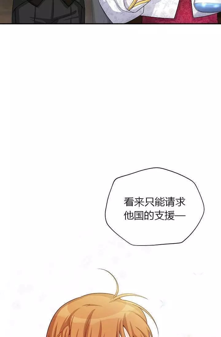 《透明的公爵夫人》漫画最新章节第51话免费下拉式在线观看章节第【30】张图片