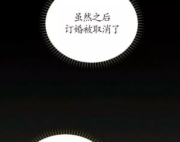 《透明的公爵夫人》漫画最新章节第73话免费下拉式在线观看章节第【67】张图片