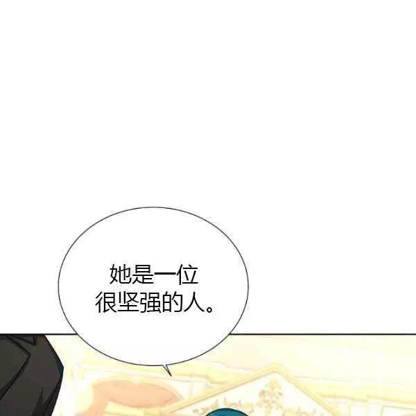 《透明的公爵夫人》漫画最新章节第67话免费下拉式在线观看章节第【29】张图片