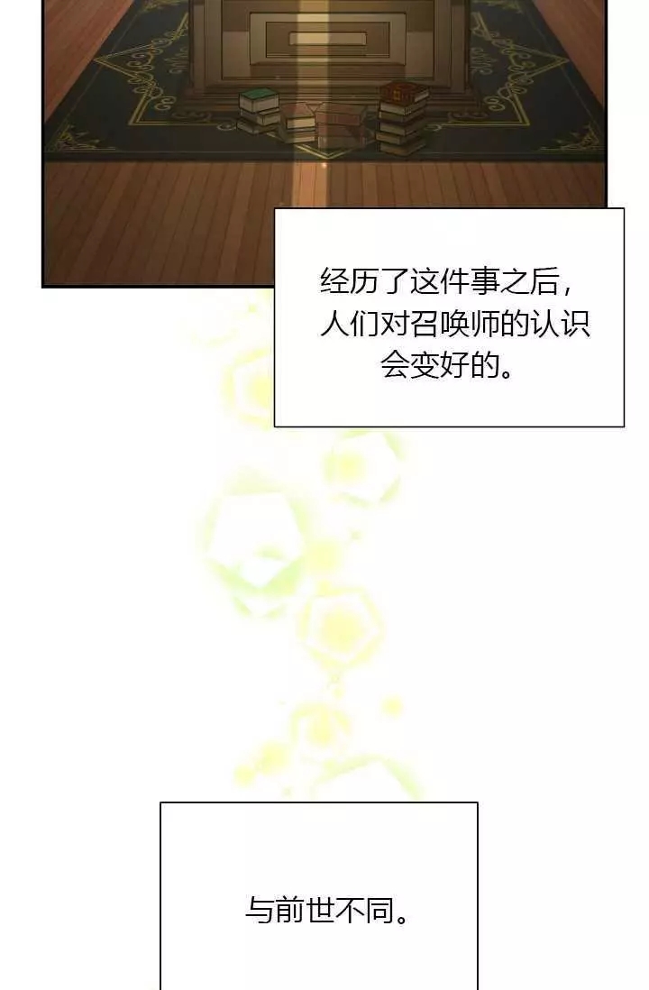 《透明的公爵夫人》漫画最新章节第56话免费下拉式在线观看章节第【7】张图片