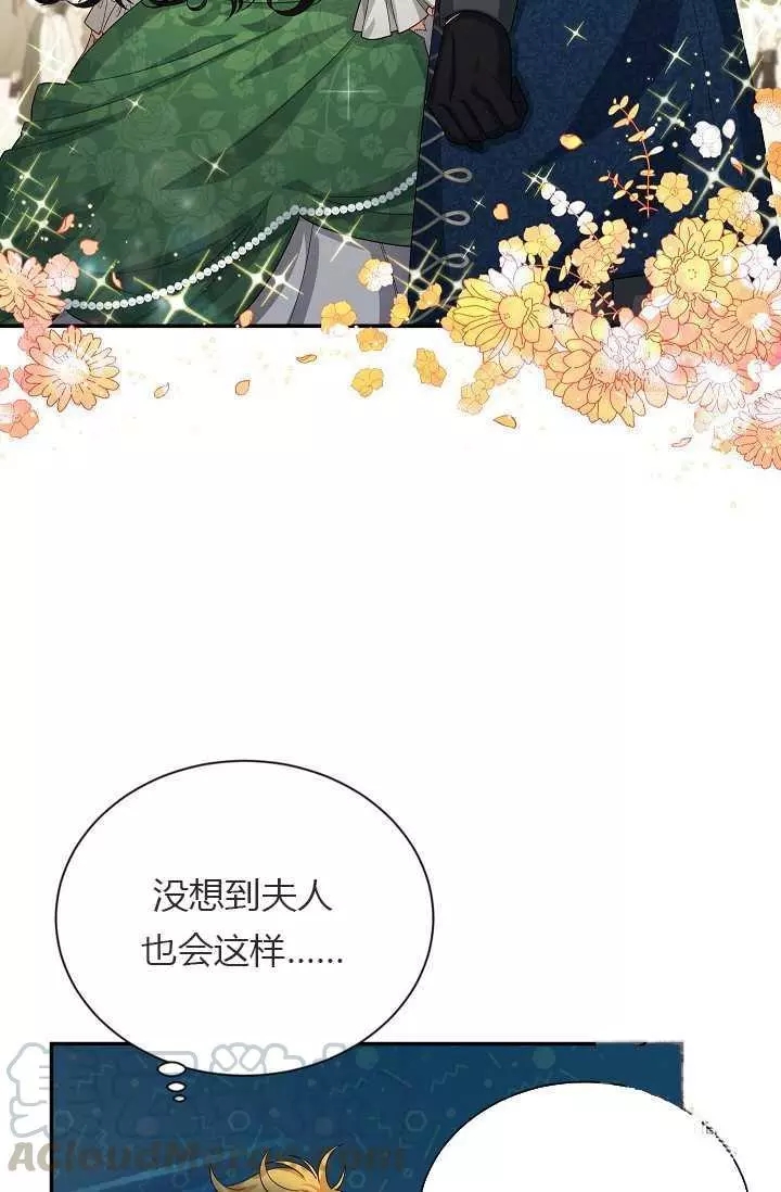 《透明的公爵夫人》漫画最新章节第57话免费下拉式在线观看章节第【73】张图片