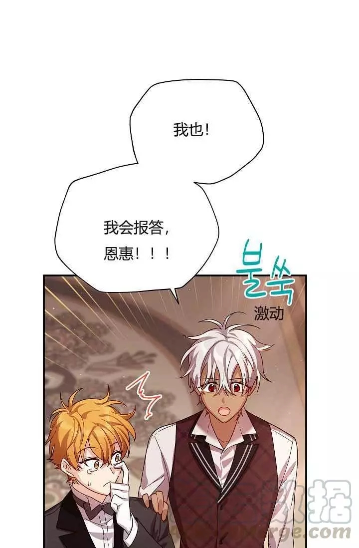 《透明的公爵夫人》漫画最新章节第37话免费下拉式在线观看章节第【65】张图片