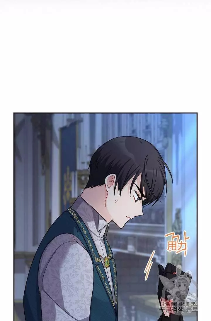 《透明的公爵夫人》漫画最新章节第46话免费下拉式在线观看章节第【7】张图片