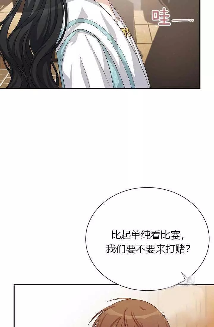 《透明的公爵夫人》漫画最新章节第58话免费下拉式在线观看章节第【79】张图片