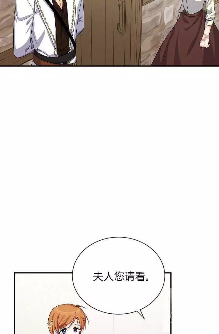 《透明的公爵夫人》漫画最新章节第49话免费下拉式在线观看章节第【36】张图片