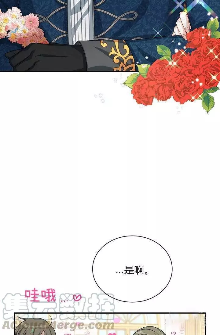 《透明的公爵夫人》漫画最新章节第57话免费下拉式在线观看章节第【13】张图片