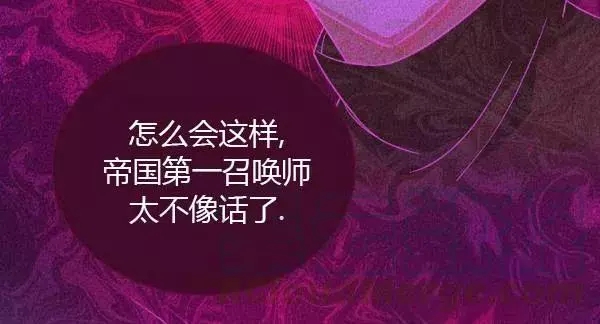 《透明的公爵夫人》漫画最新章节第77话免费下拉式在线观看章节第【120】张图片