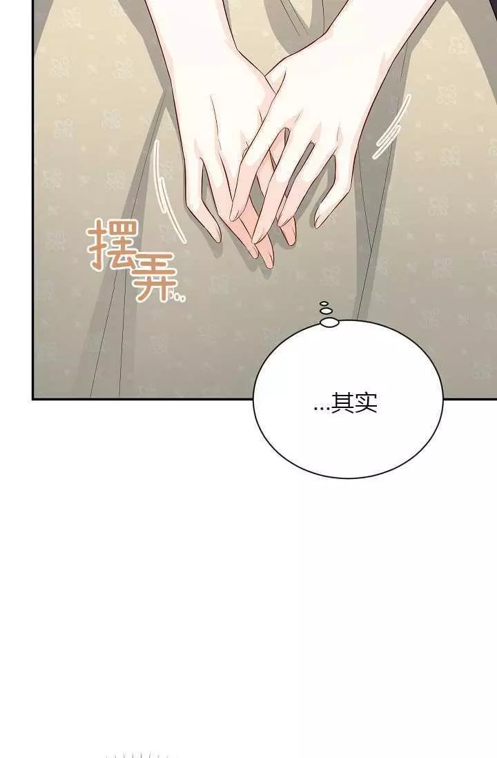 《透明的公爵夫人》漫画最新章节第56话免费下拉式在线观看章节第【58】张图片