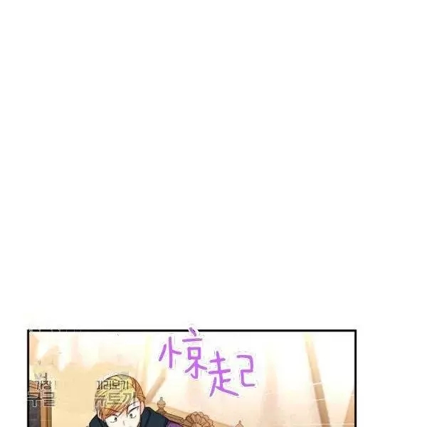 《透明的公爵夫人》漫画最新章节第76话免费下拉式在线观看章节第【3】张图片