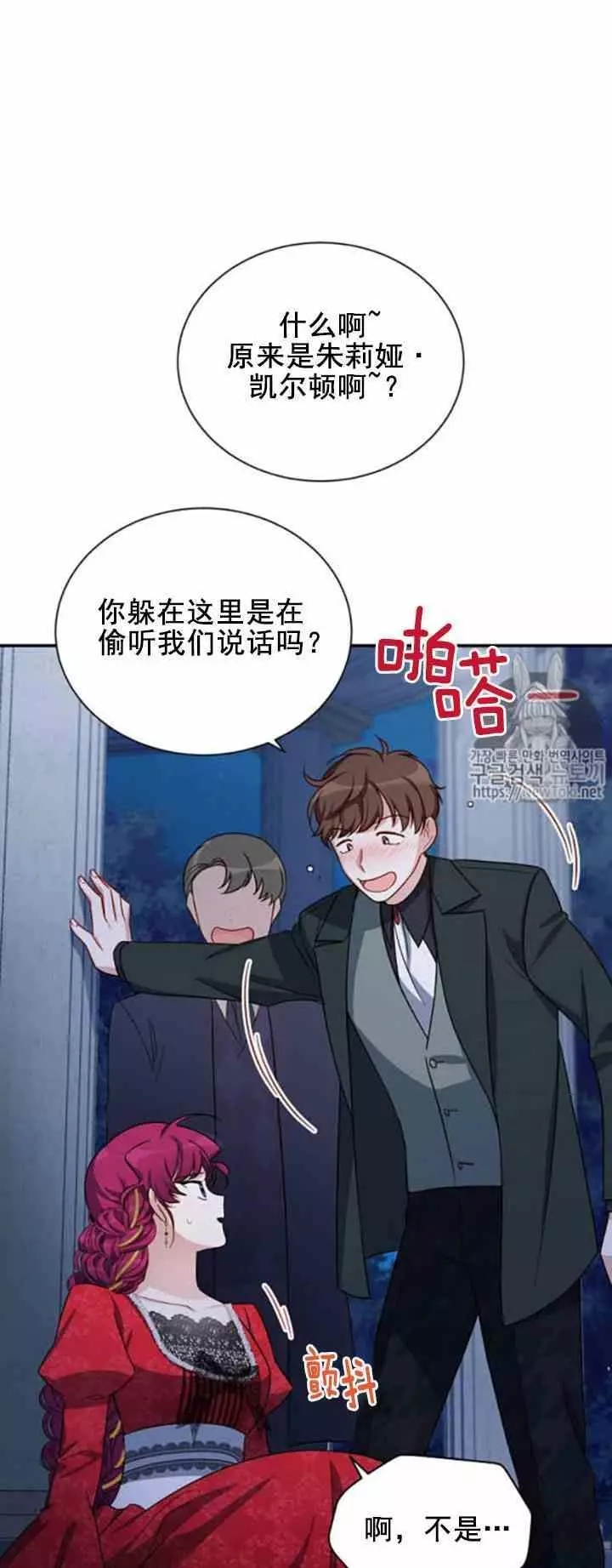 《透明的公爵夫人》漫画最新章节第21话免费下拉式在线观看章节第【43】张图片