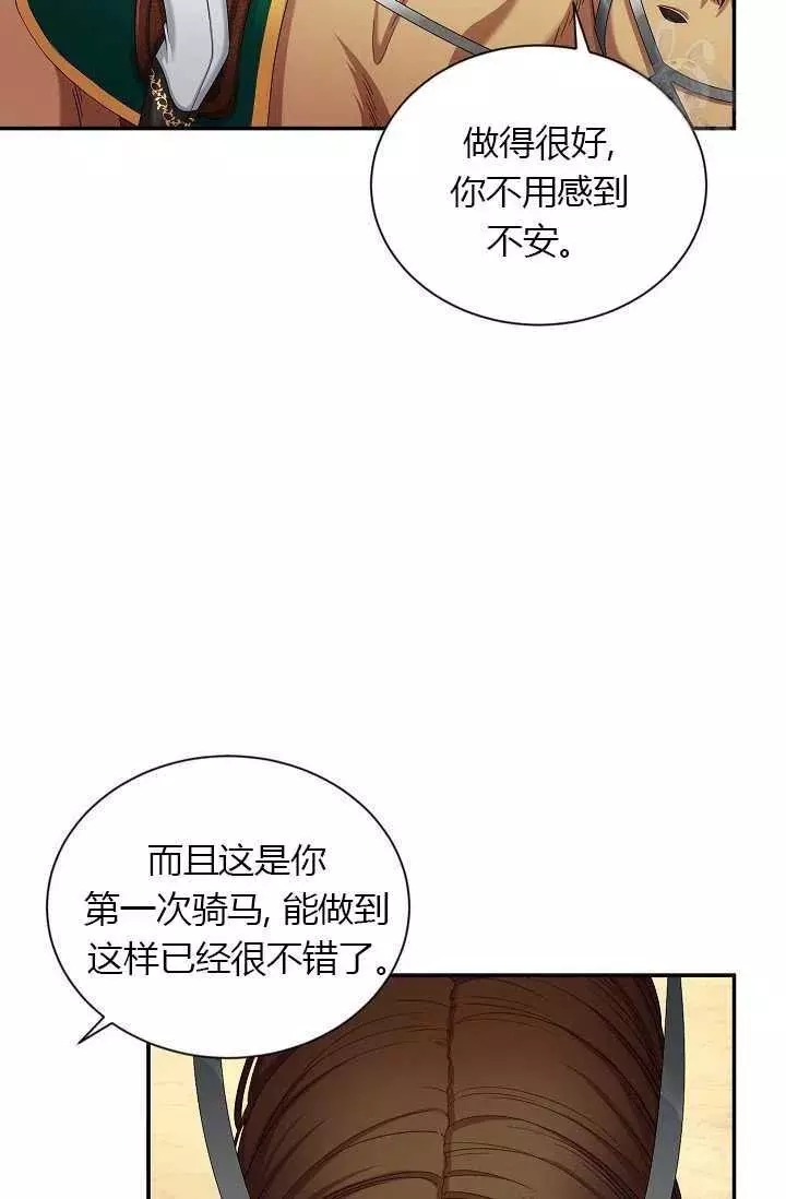 《透明的公爵夫人》漫画最新章节第71话免费下拉式在线观看章节第【38】张图片