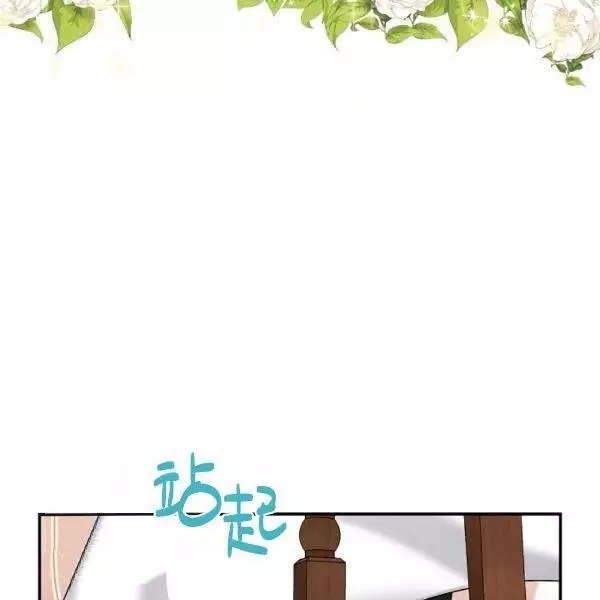 《透明的公爵夫人》漫画最新章节第76话免费下拉式在线观看章节第【109】张图片