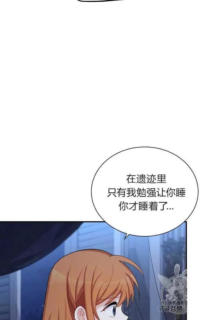 《透明的公爵夫人》漫画最新章节第45话免费下拉式在线观看章节第【30】张图片