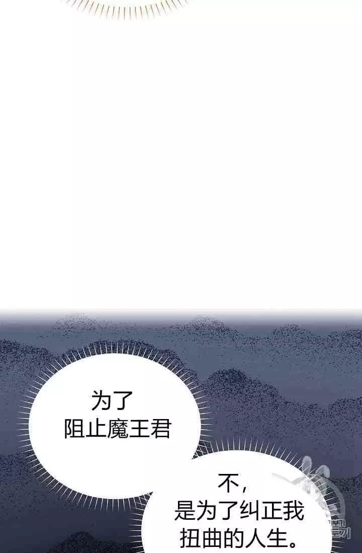 《透明的公爵夫人》漫画最新章节第41话免费下拉式在线观看章节第【33】张图片