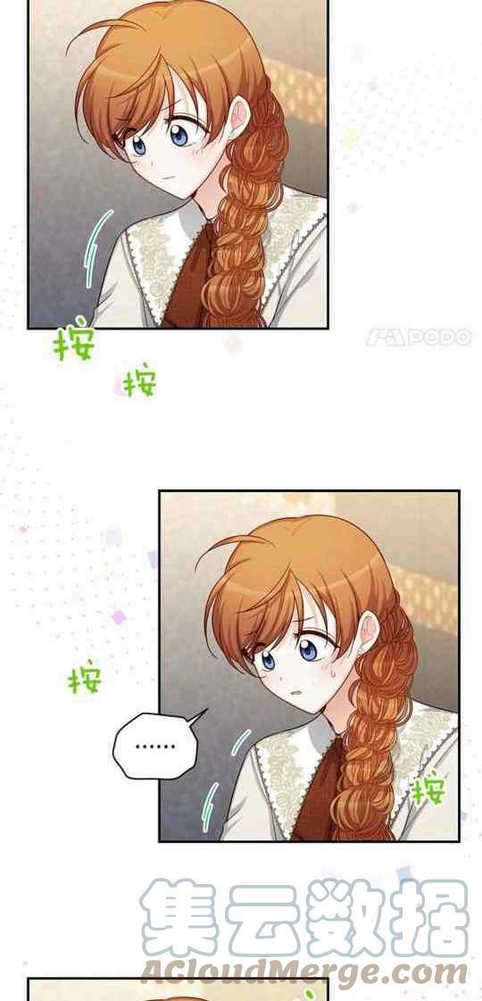 《透明的公爵夫人》漫画最新章节第95话免费下拉式在线观看章节第【34】张图片