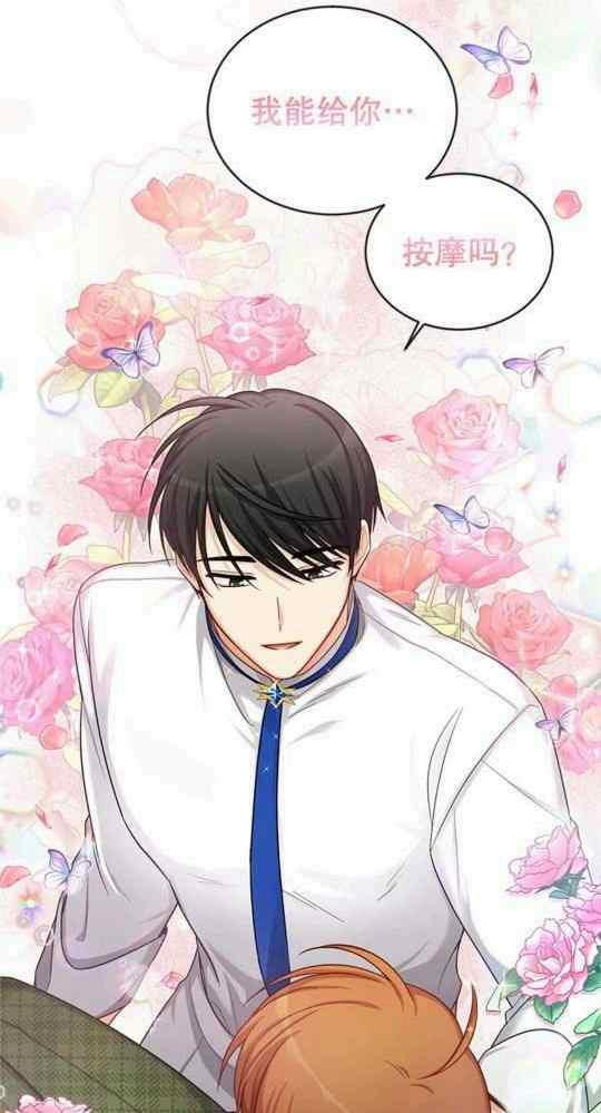 《透明的公爵夫人》漫画最新章节第95话免费下拉式在线观看章节第【50】张图片