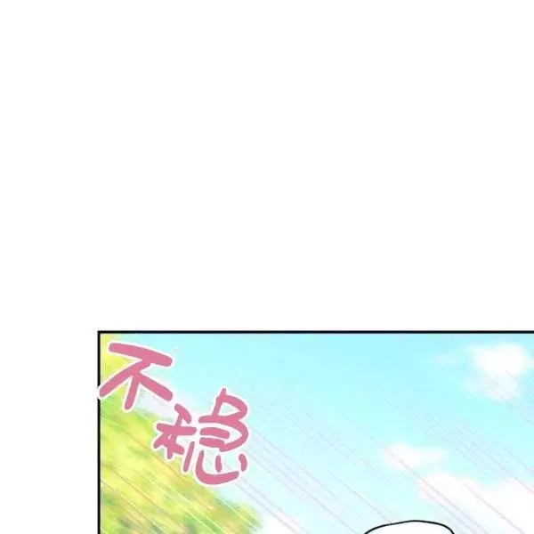 《透明的公爵夫人》漫画最新章节第72话免费下拉式在线观看章节第【8】张图片