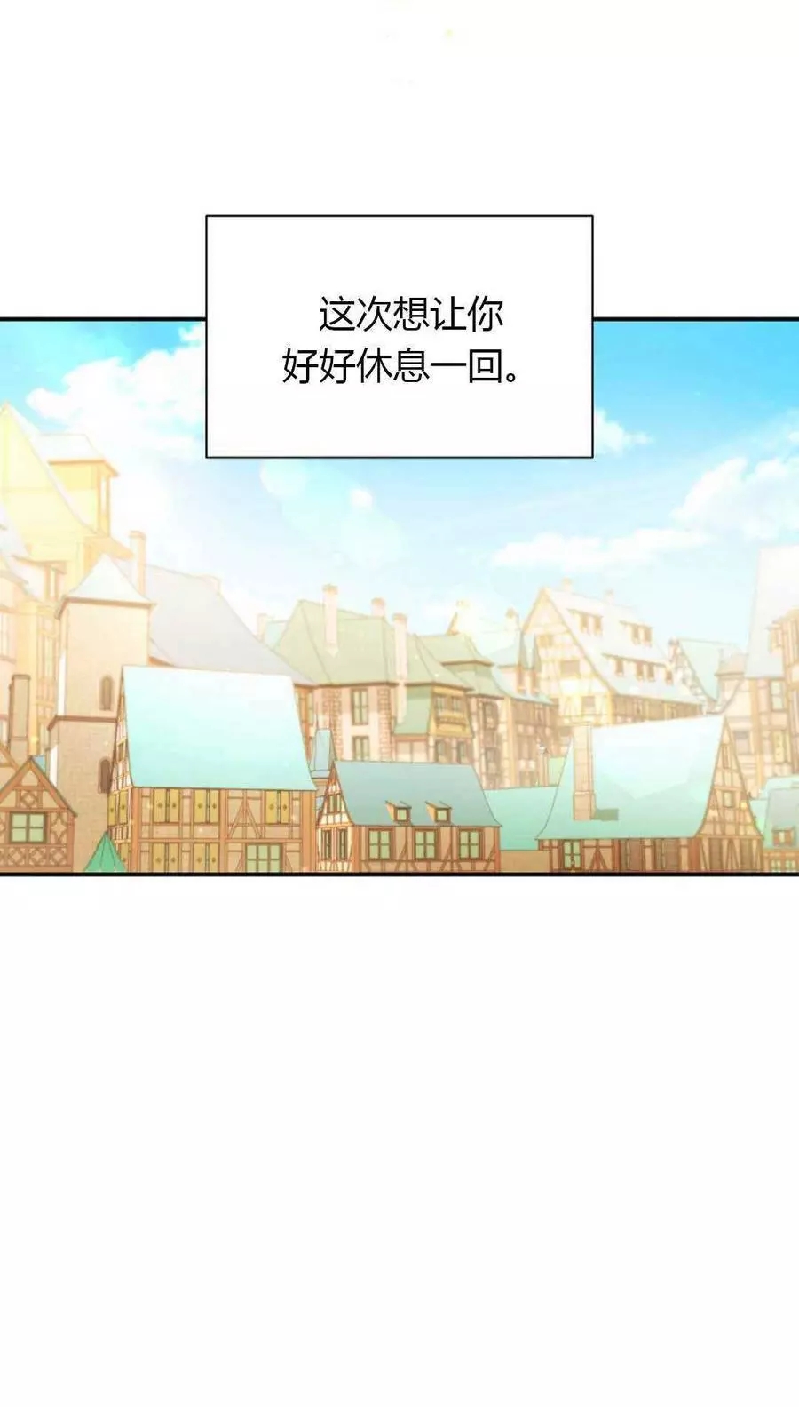 《透明的公爵夫人》漫画最新章节第61话免费下拉式在线观看章节第【23】张图片