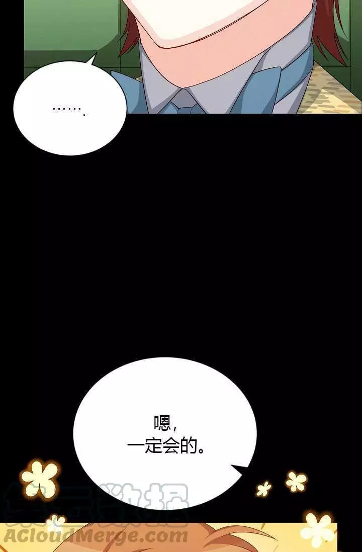 《透明的公爵夫人》漫画最新章节第63话免费下拉式在线观看章节第【21】张图片