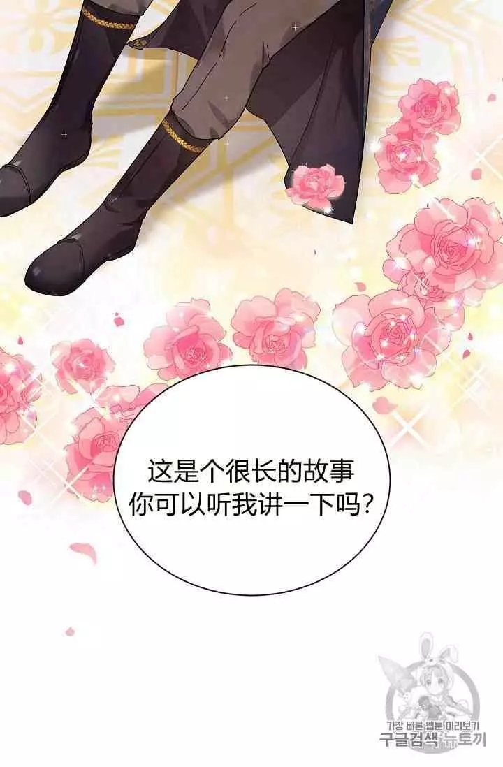 《透明的公爵夫人》漫画最新章节第42话免费下拉式在线观看章节第【140】张图片