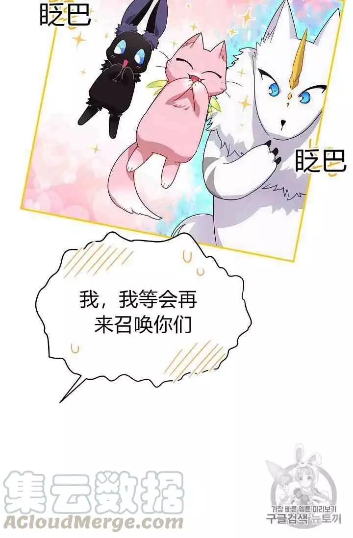 《透明的公爵夫人》漫画最新章节第41话免费下拉式在线观看章节第【6】张图片